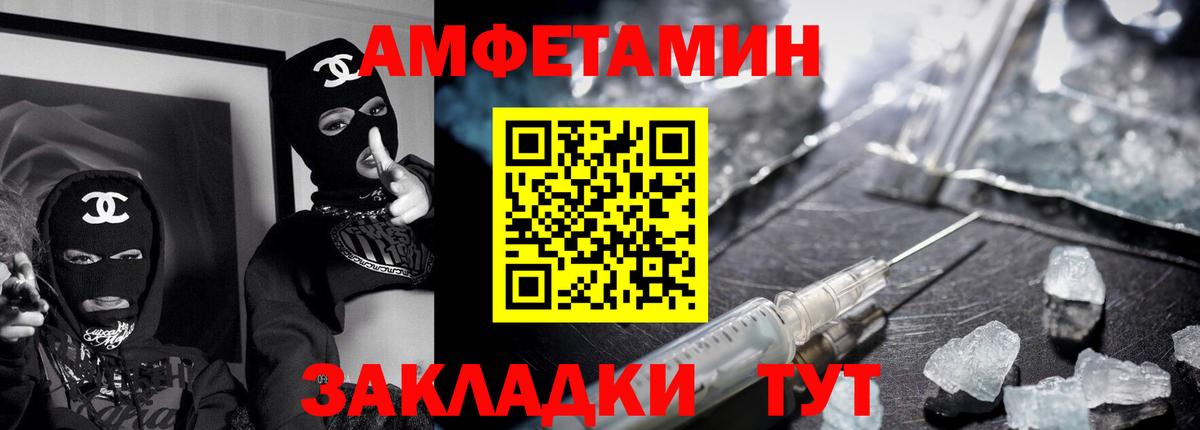 Балахна  Amphetamine  Вход с VPN  АМФЕТАМИН VHQ 