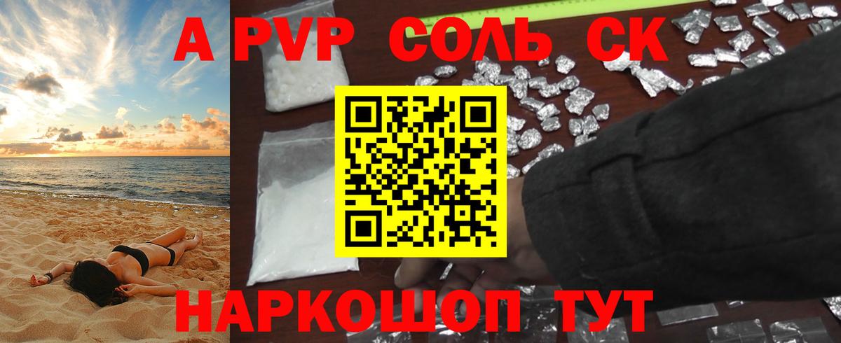 А ПВП  A-PVP мука  Вход с VPN  Балахна 