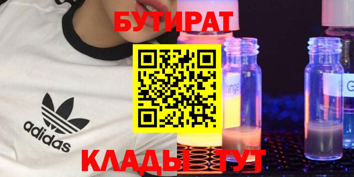 Балахна  Бутират  Вход с VPN  Бутират буратино 