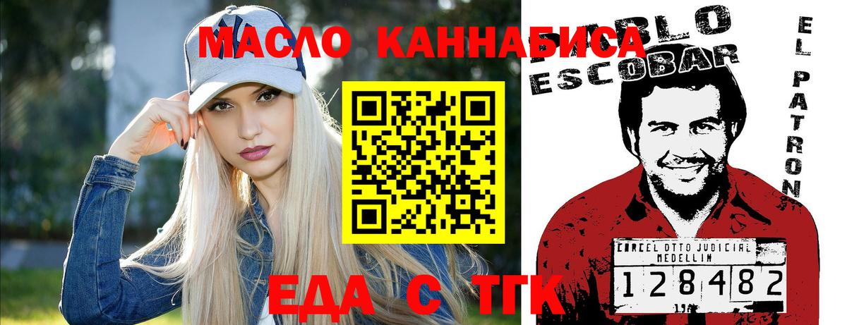 Canna-Cookies конопля  Вход с VPN  Балахна 