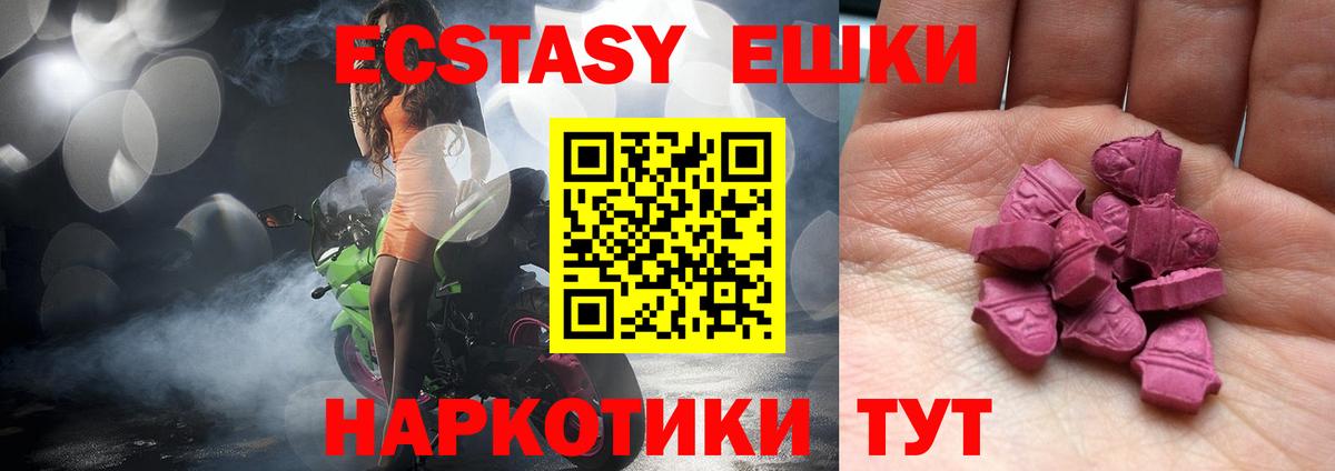 Ecstasy 99%  Вход с VPN  Балахна 