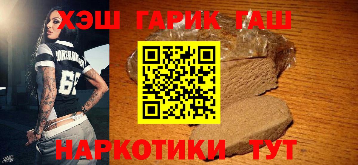 ГАШИШ  Гашиш Cannabis  Вход с VPN  купить наркотики цена  Балахна  ГАШИШ гашик 