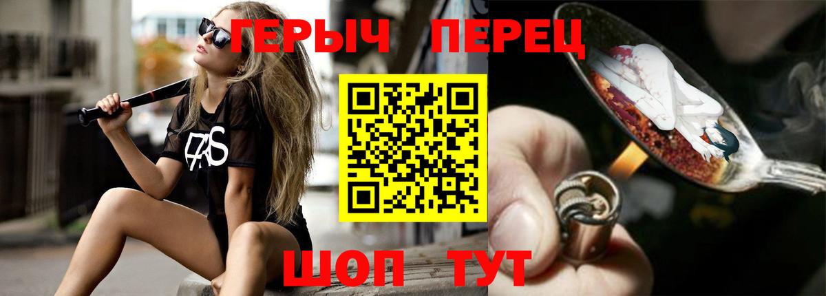 Балахна  ГЕРОИН VHQ  Вход с VPN 