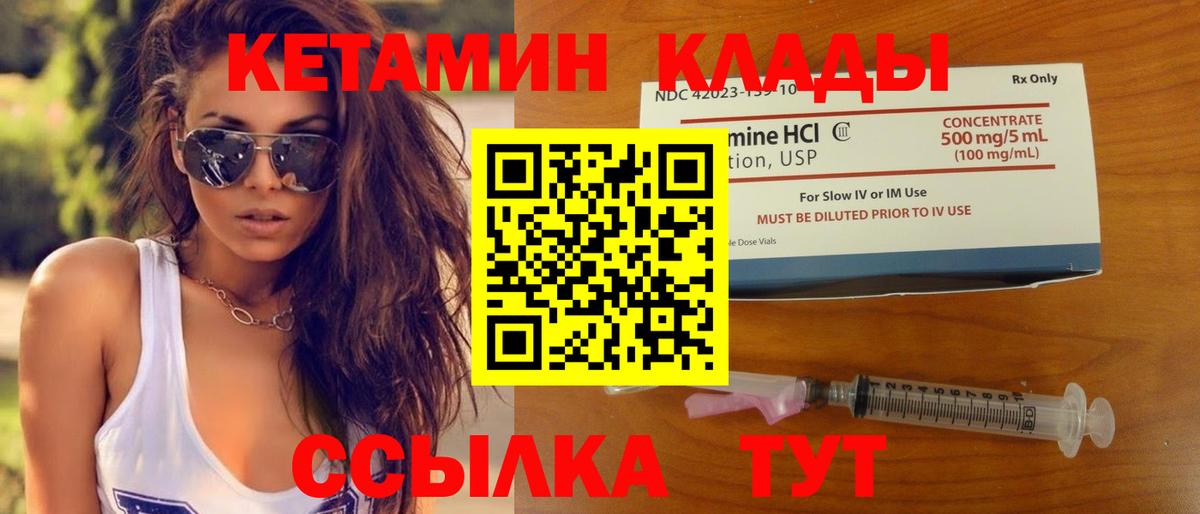 Балахна  КЕТАМИН ketamine  Вход с VPN  Кетамин VHQ 