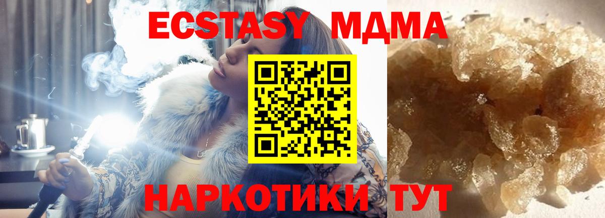 МДМА молли  МДМА VHQ  Вход с VPN  Балахна 