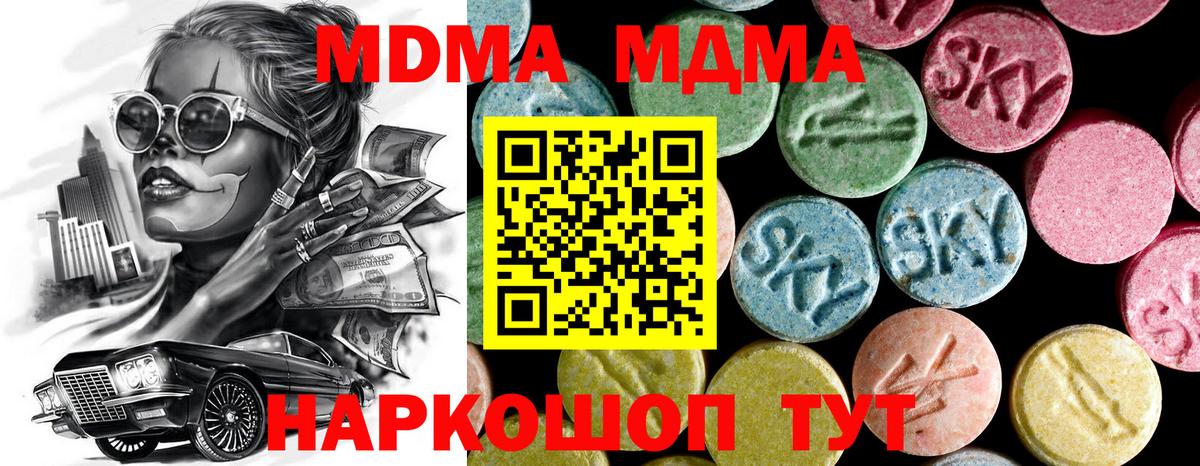 MDMA Molly Балахна