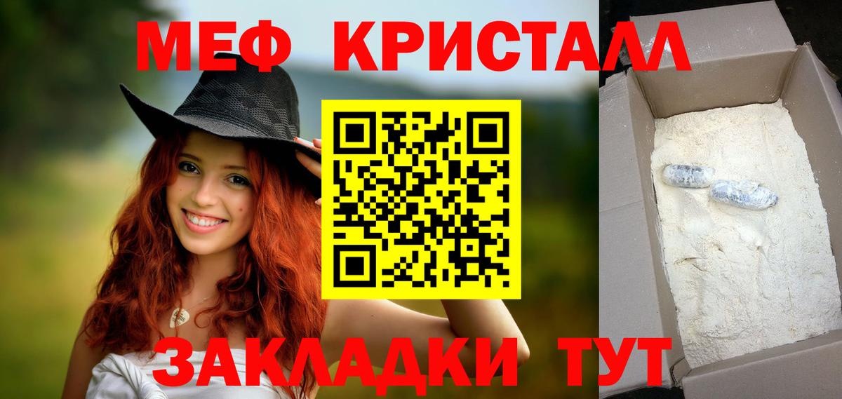 Меф  Балахна