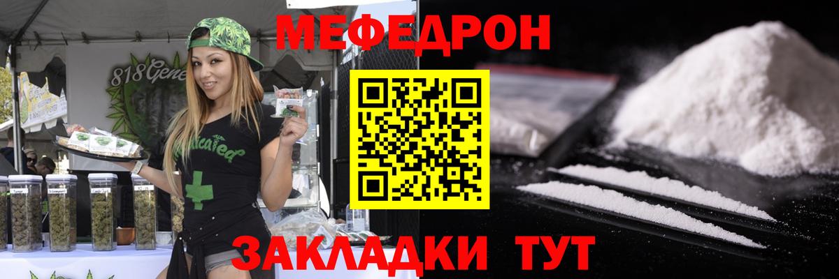 Мефедрон кристаллы  МЯУ-МЯУ  Балахна  Вход с VPN 
