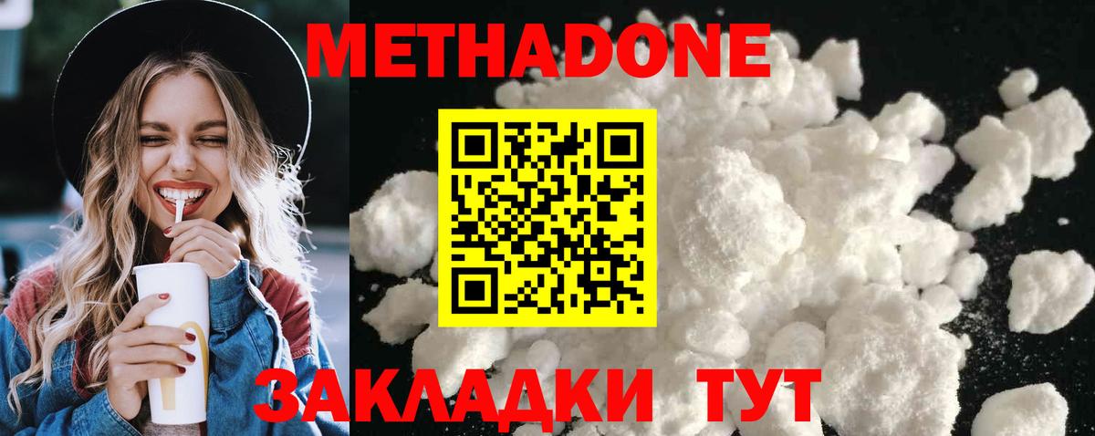 Балахна  МЕТАДОН мёд  Вход с VPN 