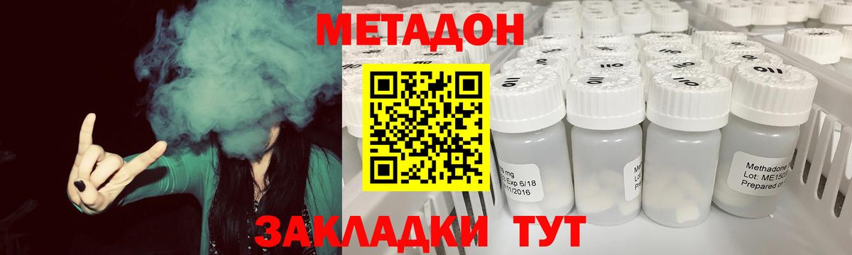 Метадон VHQ Балахна