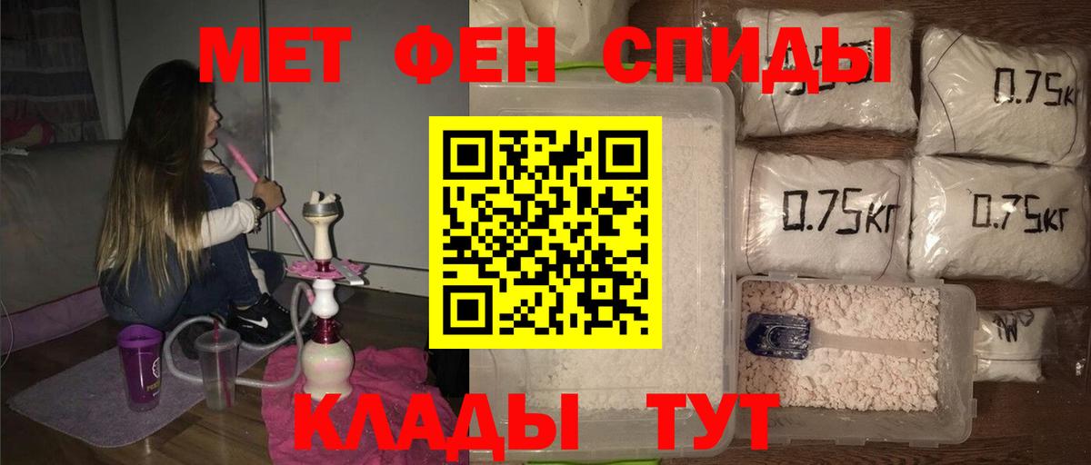 Первитин винт  Вход с VPN  Балахна 