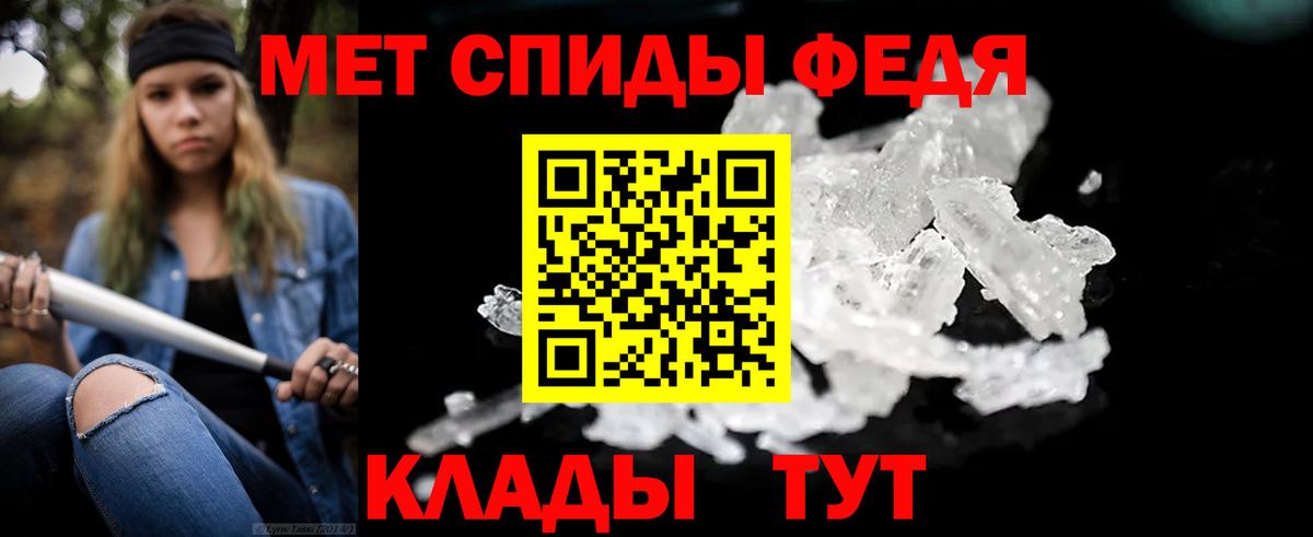 Метамфетамин Methamphetamine Балахна