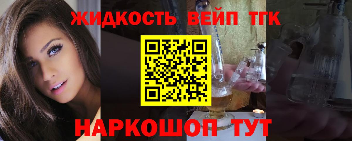 Дистиллят ТГК Wax Балахна