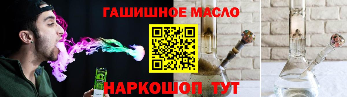 ТГК концентрат  Вход с VPN  ТГК гашишное масло  Балахна 